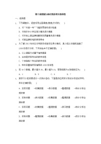 浙教版七年级下册第六章 数据与统计图表综合与测试单元测试巩固练习