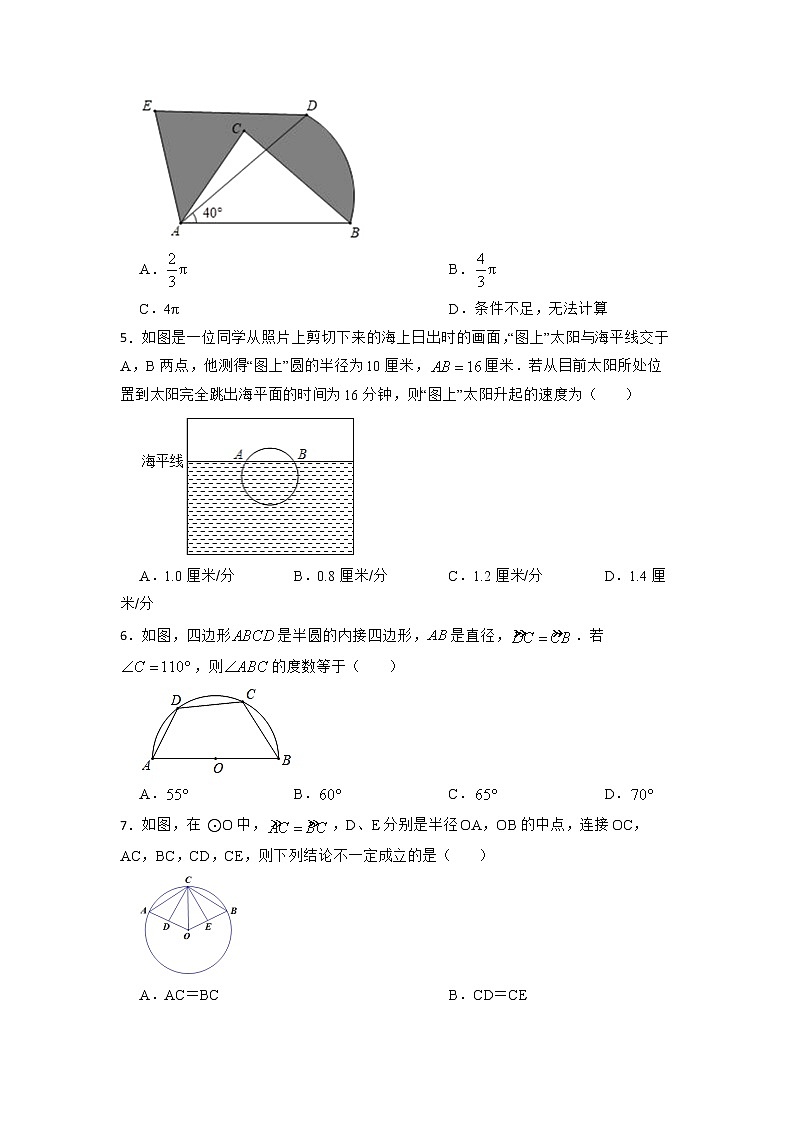 2022年浙教版中考数学专题复习-圆的性质综合运用02