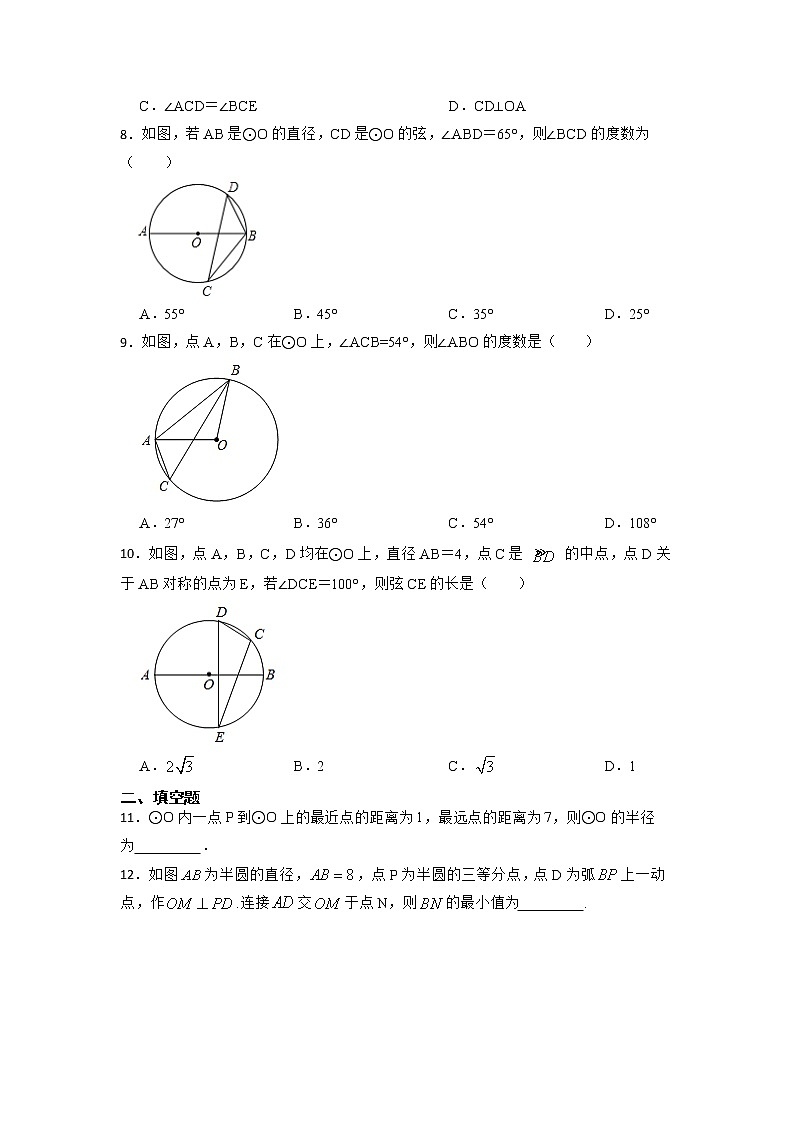 2022年浙教版中考数学专题复习-圆的性质综合运用03