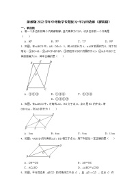 2022年中考数学专题复习-平行四边形（提高篇）