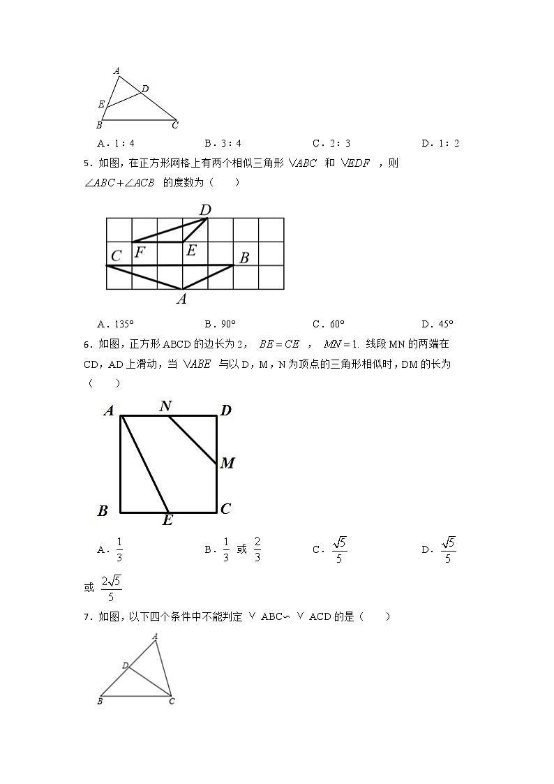 2022年浙教版中考数学专题复习-图形的相似（提高篇）第2页