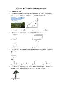 2022年吉林省中考数学专题练9-图形的变化