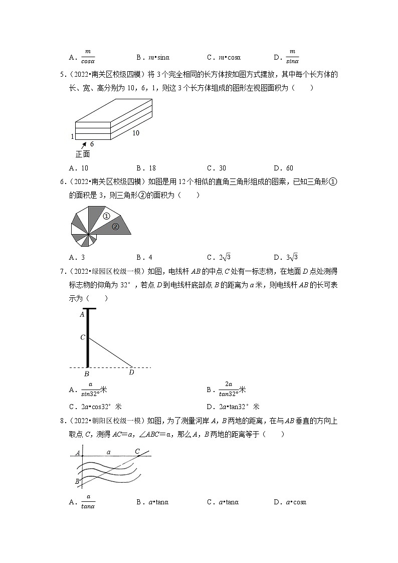 2022年吉林省中考数学专题练9-图形的变化第2页