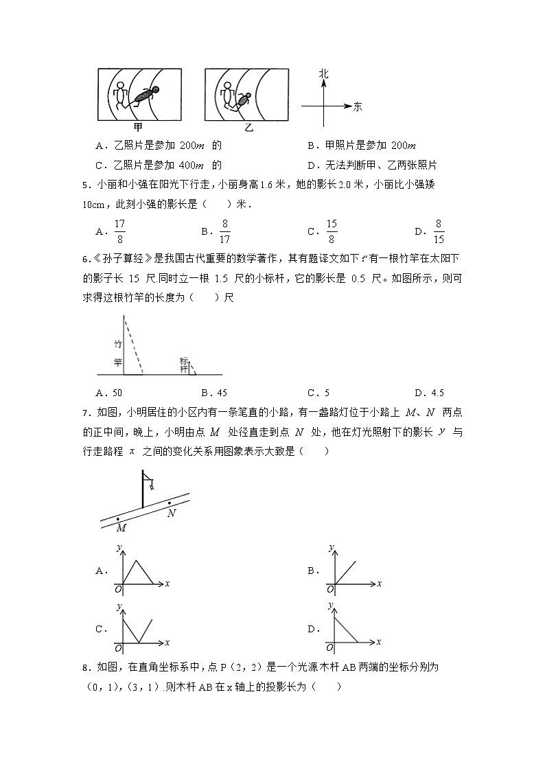 2022年浙教版中考数学专题复习-投影与视图（提高篇）第2页