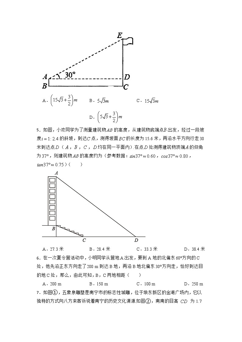 人教版2022年中考数学-锐角三角函数的应用专项训练02