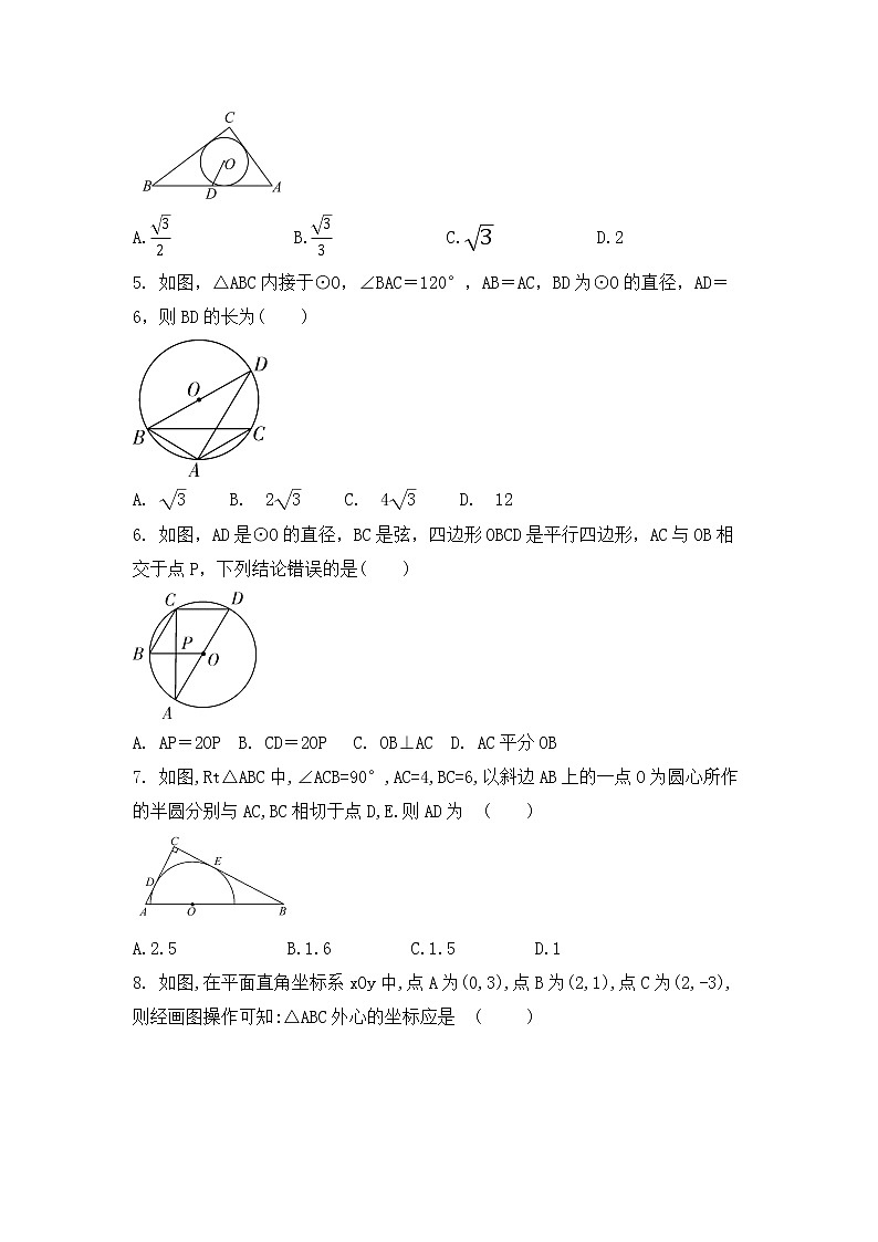 2022年中考数学复习高频考点一遍过（圆的综合计算与证明专题）第2页