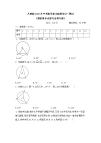 人教版2022年中考数学复习高频考点一遍过（圆的基本计算与证明专题）