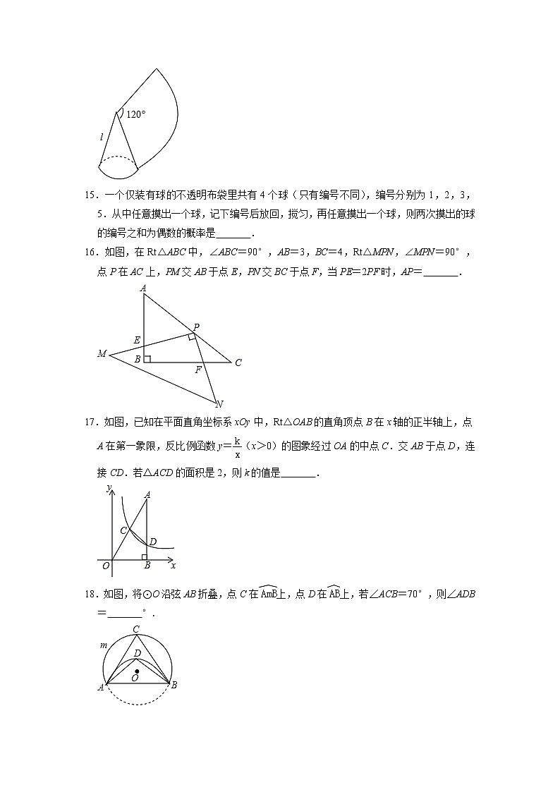山东省烟台市招远市泉山学校2022年九年级数学中考二轮复习综合练习题第3页
