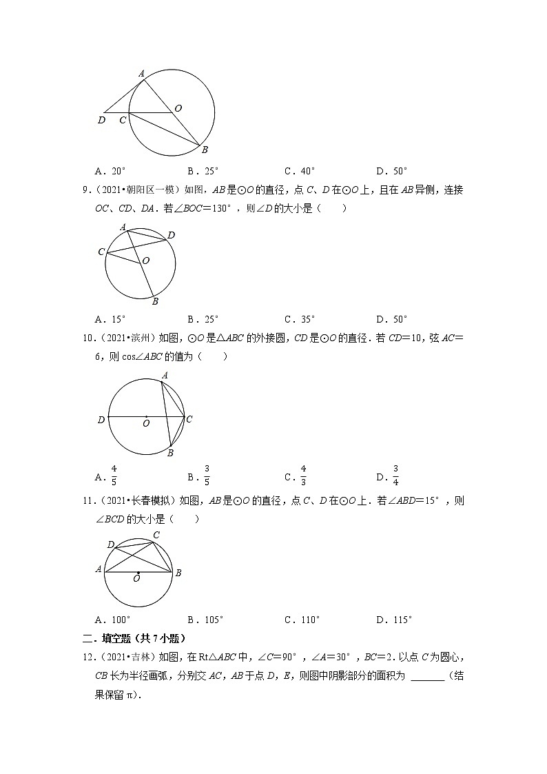 2022年吉林省中考数学专题练8-圆第3页