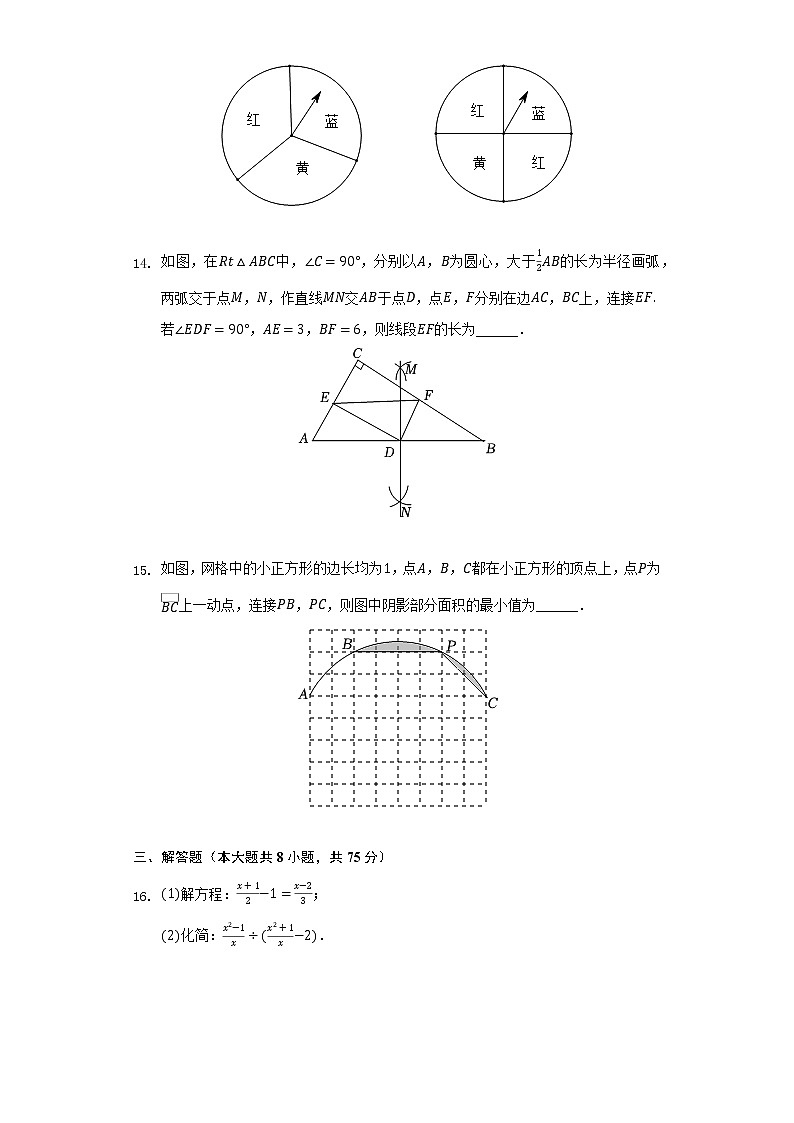 河南省新乡市2022年中考数学一模试卷(word版含答案)03