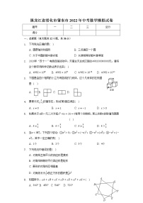 2022年黑龙江省绥化市肇东市中考数学模拟试卷(word版含答案)