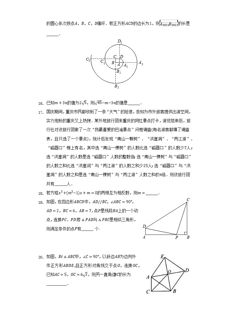 2022年黑龙江省绥化市肇东市中考数学模拟试卷(word版含答案)03