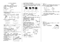 山东省济宁市邹城2022年初中学业水平数学模拟试题(一) (word版无答案)