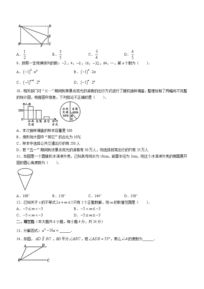 2022年云南省曲靖市陆良县初中学业水平考试模拟考试数学试题(word版含答案)02