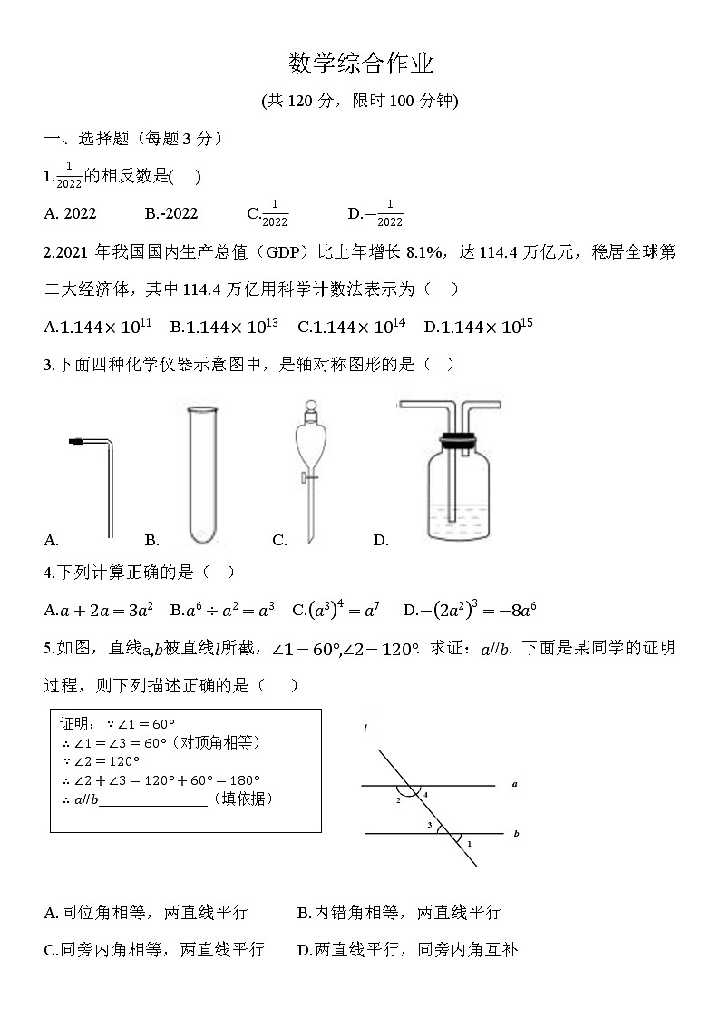 2022年河南省开封市九年级一模考试数学试卷(word版无答案)第1页