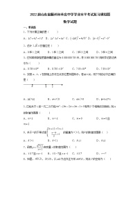 2022年山东省滕州市羊庄中学学业水平考试复习模拟题数学试题(word版含答案)