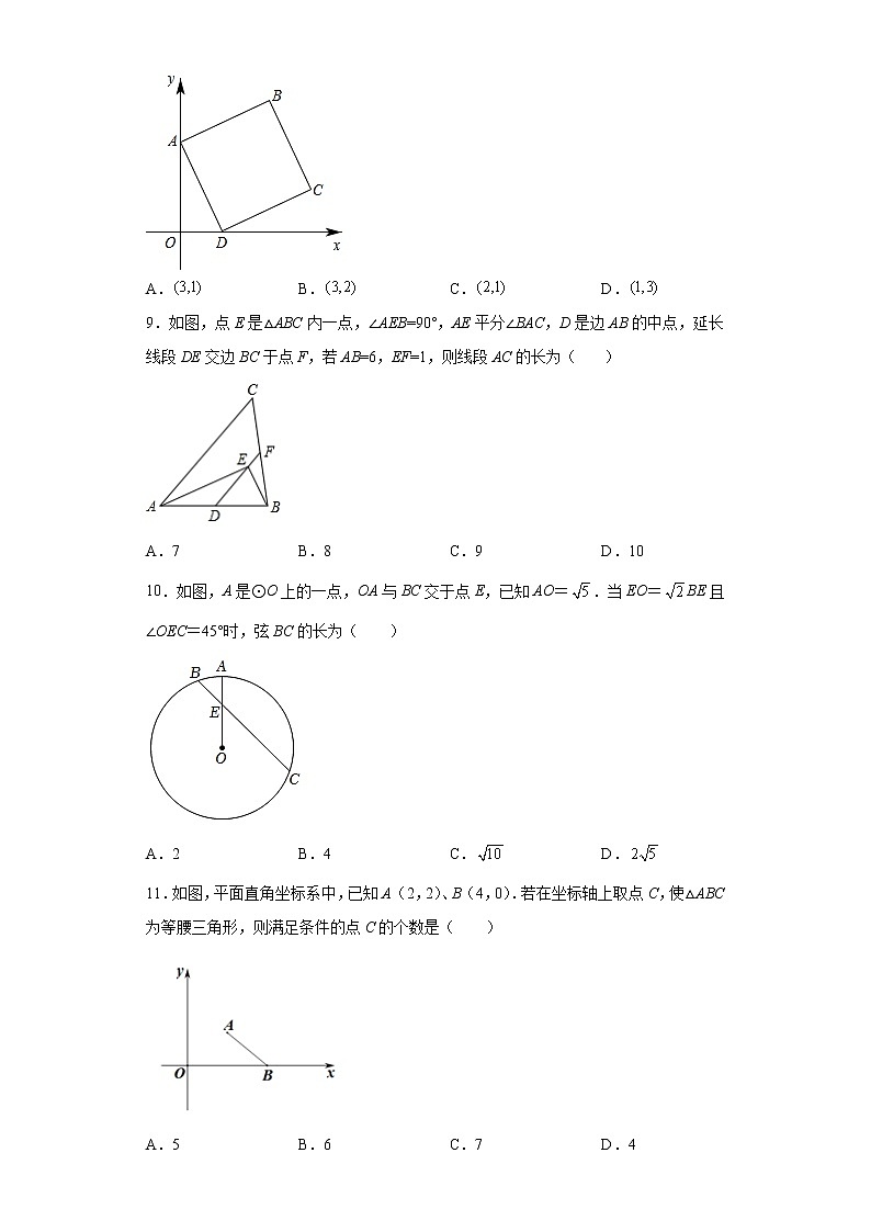 2022年山东省滕州市羊庄中学学业水平考试复习模拟题数学试题(word版含答案)02