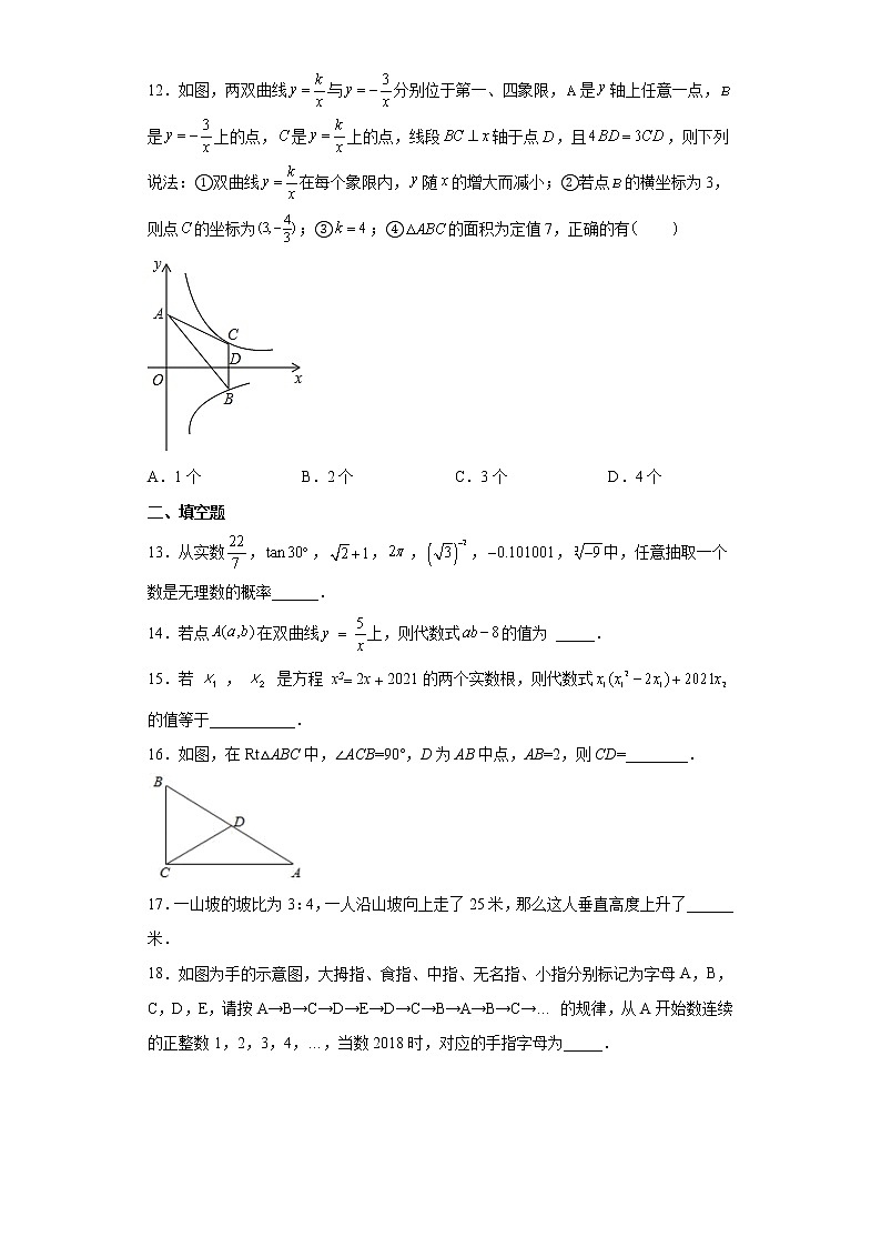 2022年山东省滕州市羊庄中学学业水平考试复习模拟题数学试题(word版含答案)03
