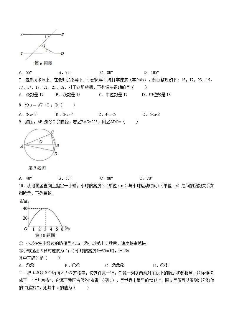 广西南宁市三美学校2022年初中学业水平考试模拟（三）数学试题(word版含答案)02