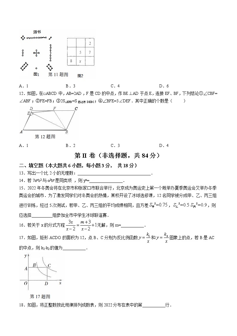 广西南宁市三美学校2022年初中学业水平考试模拟（三）数学试题(word版含答案)03