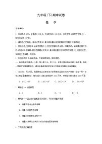 江苏省南京市鼓楼区2021-2022学年九年级下学期第一次模拟数学试卷(word版无答案)