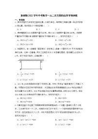 浙教版2022年中考数学一元二次方程的应用专项训练