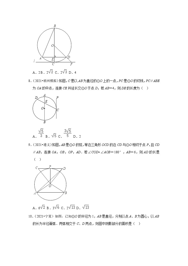 2022年中考数学复习之小题狂练450题（选择题）：圆（含答案）第3页