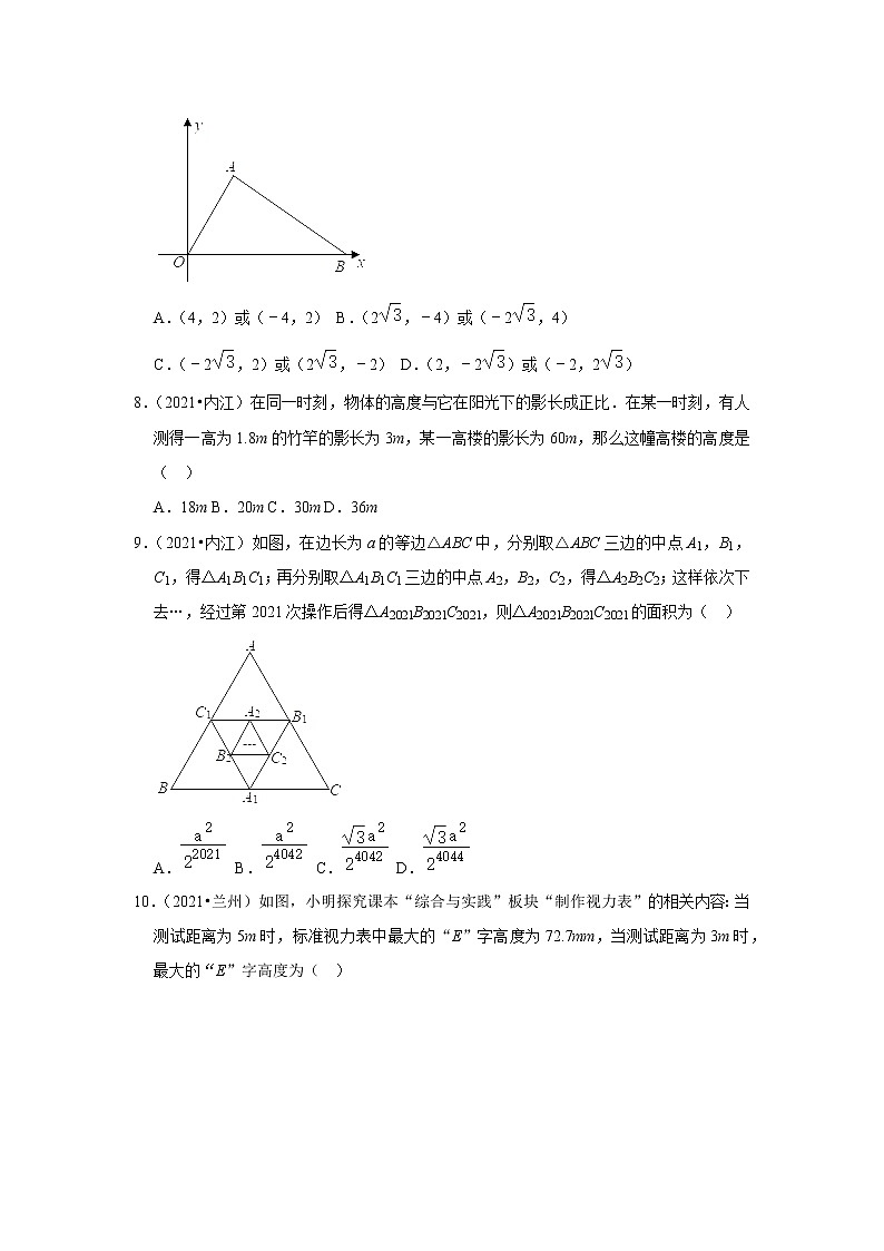2022年中考数学复习之小题狂练450题（选择题）：图形的旋转和相似（含答案）第3页