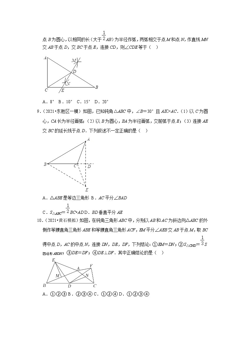 2022年中考数学复习之小题狂练450题（选择题）：三角形（含答案）第3页