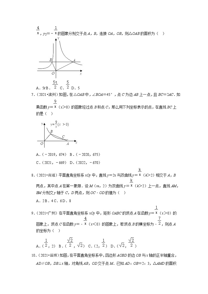 2022年中考数学复习之小题狂练450题（选择题）：反比例函数（含答案）第3页