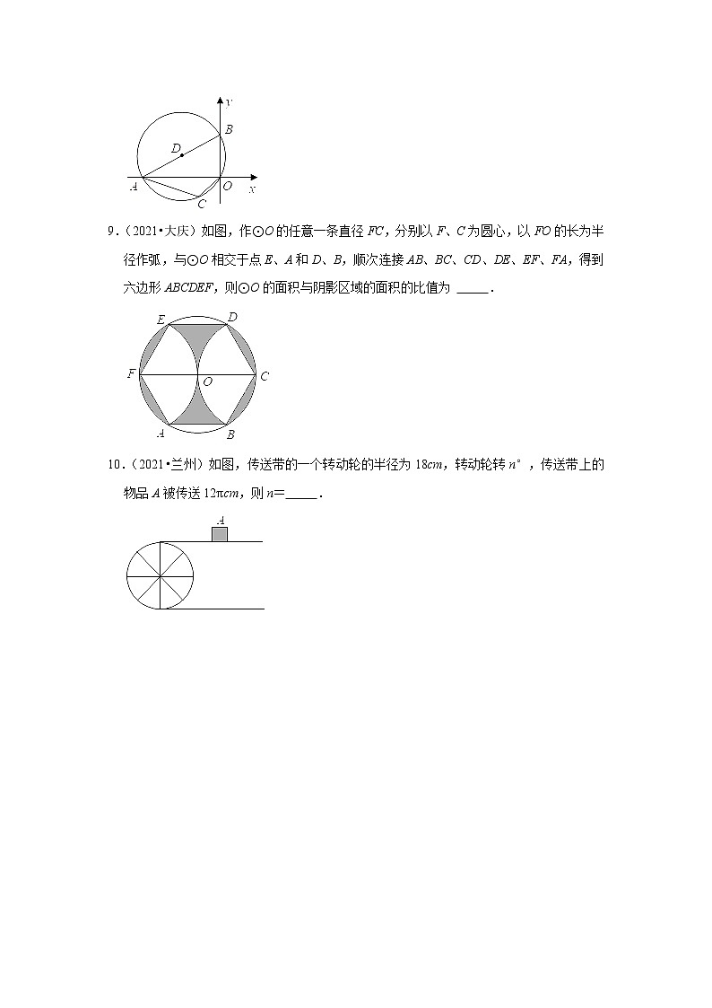 2022年中考数学复习之小题狂练450题（填空题）：圆（含答案）第3页