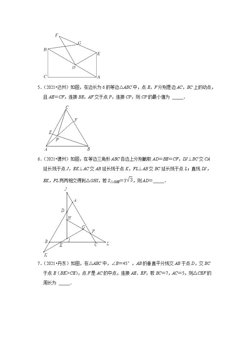 2022年中考数学复习之小题狂练450题（填空题）：三角形（含答案）第2页