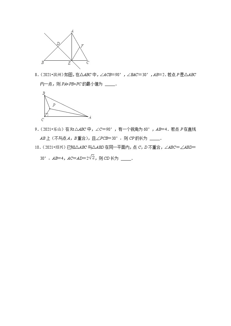 2022年中考数学复习之小题狂练450题（填空题）：三角形（含答案）第3页