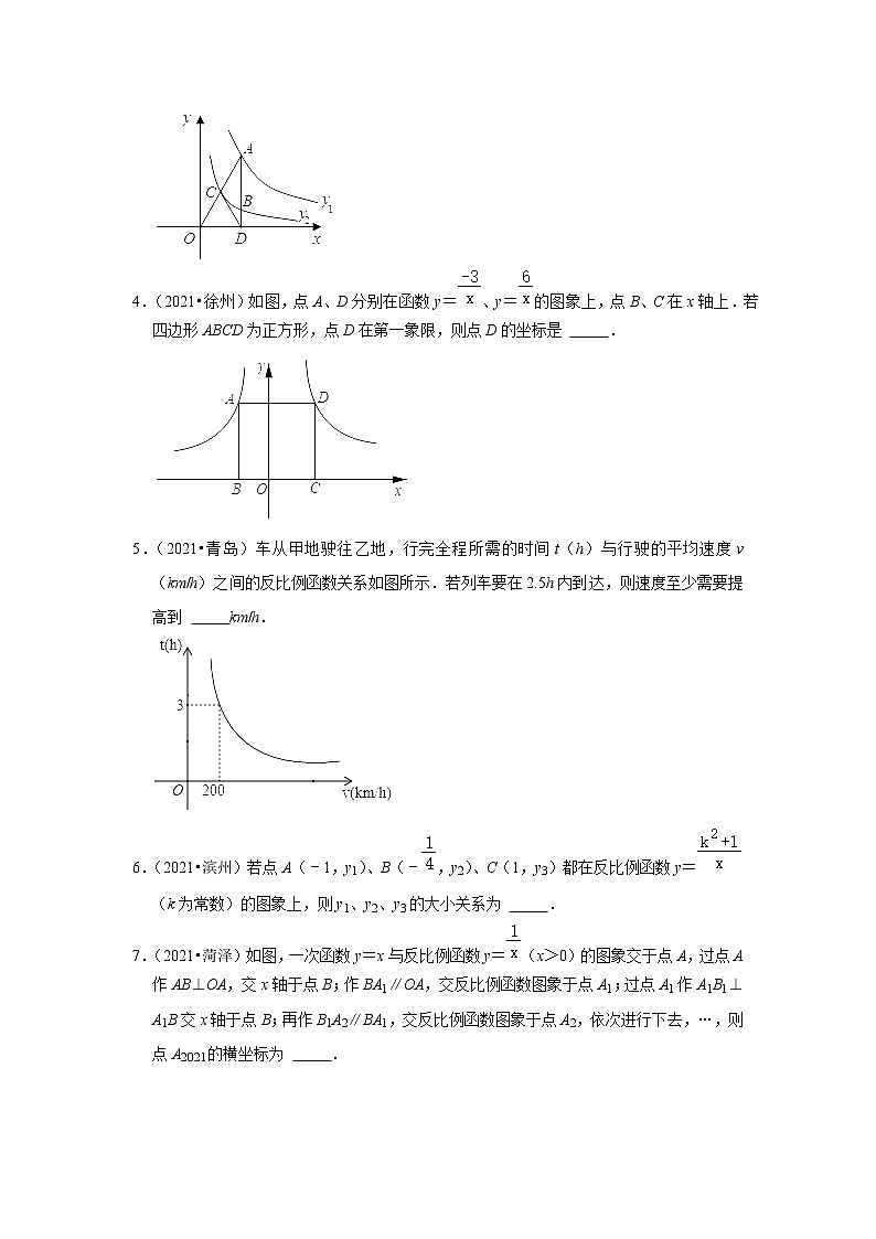 2022年中考数学复习之小题狂练450题（填空题）：反比例函数（含答案）第2页