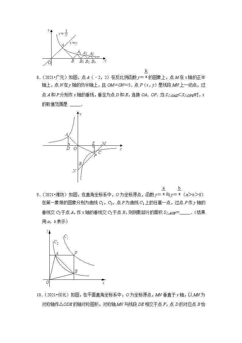 2022年中考数学复习之小题狂练450题（填空题）：反比例函数（含答案）第3页