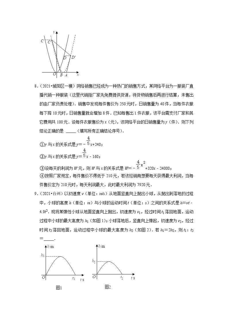 2022年中考数学复习之小题狂练450题（填空题）：二次函数（含答案）第3页