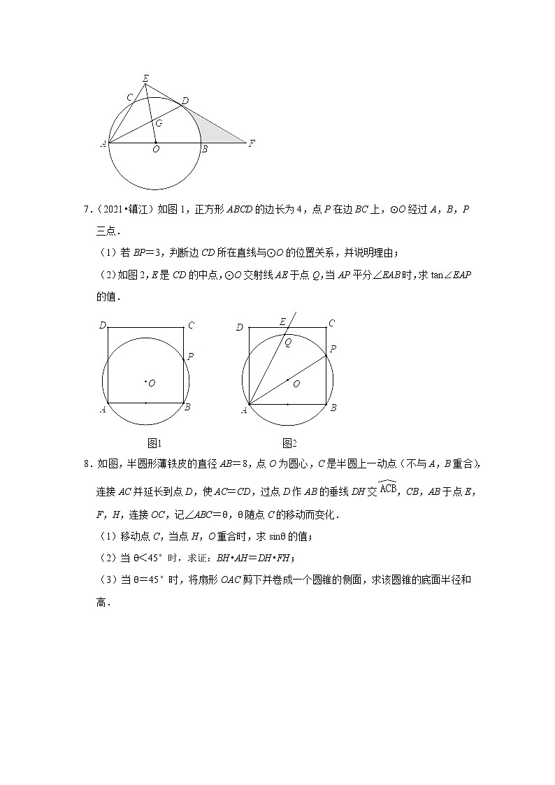 2022年中考数学复习之小题狂练450题（解答题）：圆（含答案）第3页