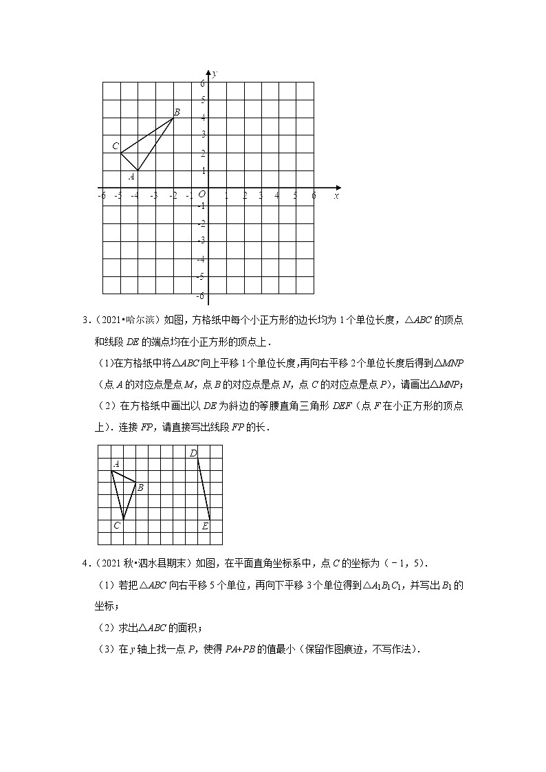 2022年中考数学复习之小题狂练450题（解答题）：图形的对称和平移（含答案）第2页