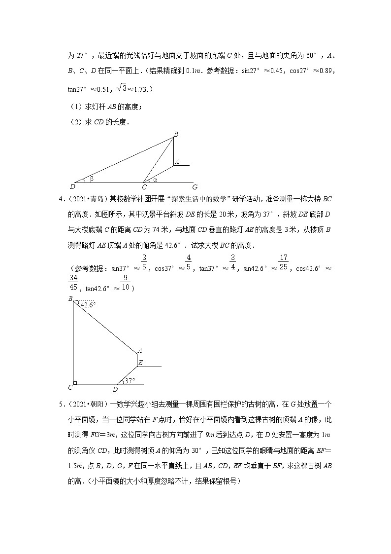 2022年中考数学复习之小题狂练450题（解答题）：锐角三角函数（含答案）第2页