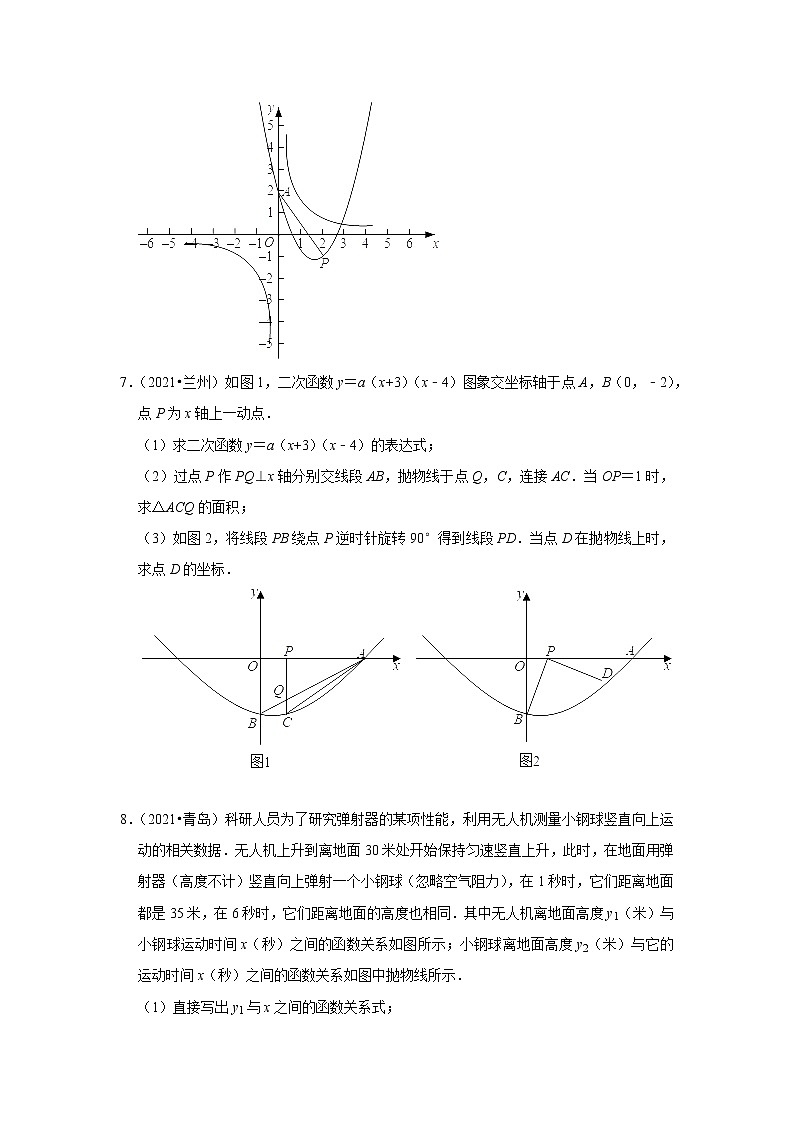2022年中考数学复习之小题狂练450题（解答题）：二次函数（含答案）第3页