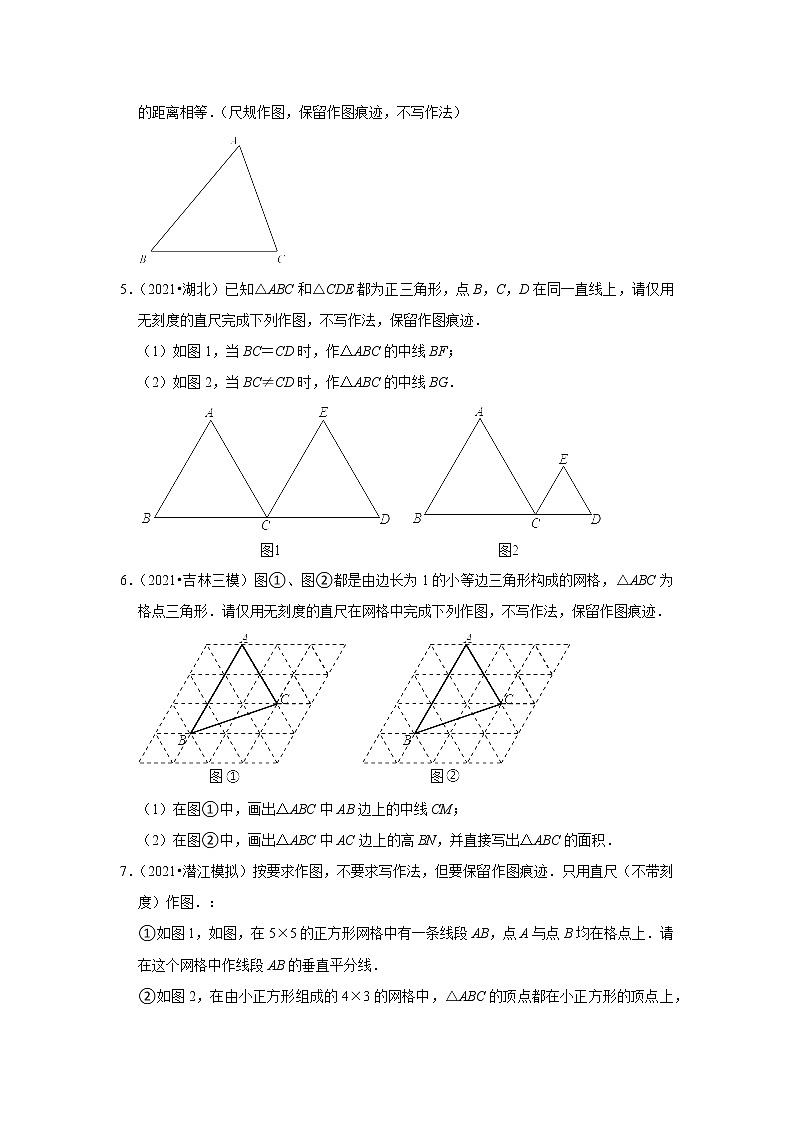 2022年中考数学复习之小题狂练450题（解答题）：尺规作图（含答案）第2页