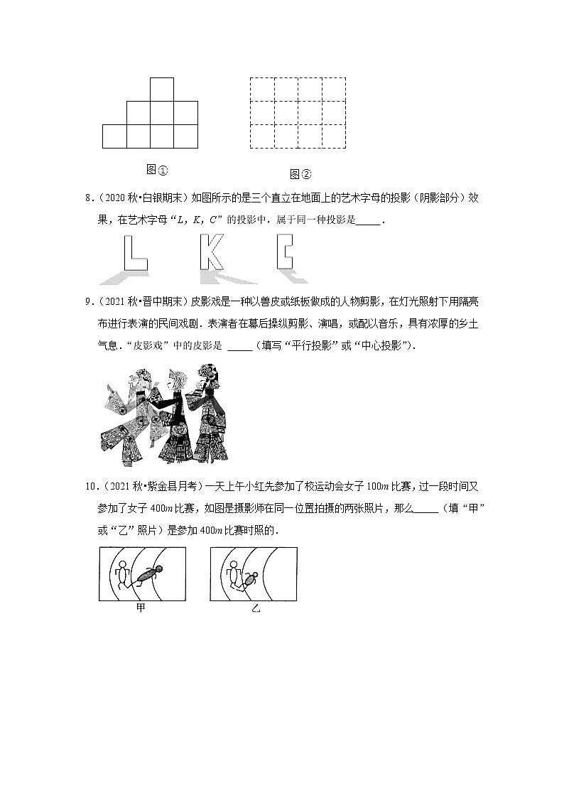 2022年中考数学复习之小题狂练450题（填空题）：投影与视图（含答案）第3页