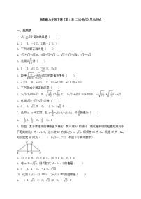 初中数学浙教版八年级下册第一章 二次根式综合与测试单元测试复习练习题