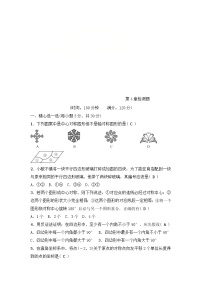 初中数学浙教版八年级下册第四章 平行四边形综合与测试单元测试综合训练题