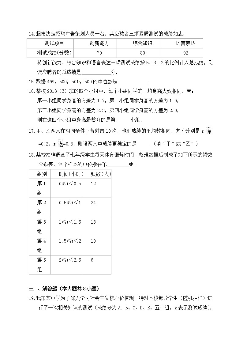 浙教版数学八年级下册《特殊平行四边形》单元测试卷05（含答案）03