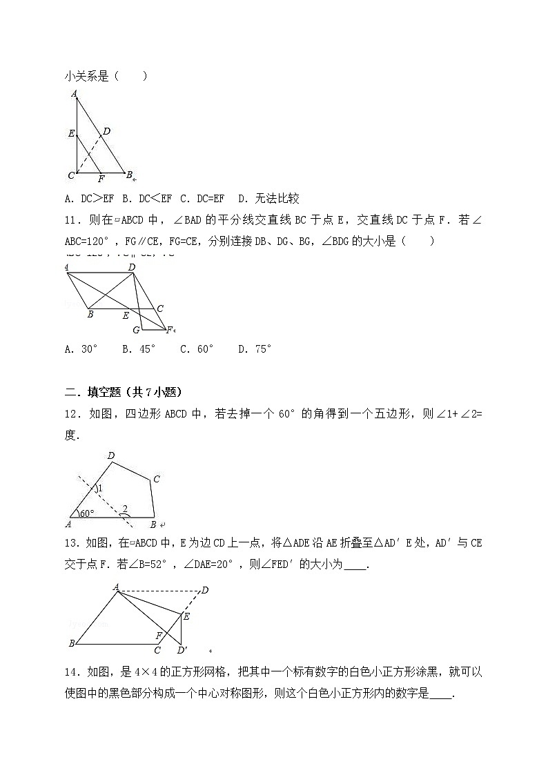 浙教版数学八年级下册《平行四边形》单元测试卷09（含答案）第3页