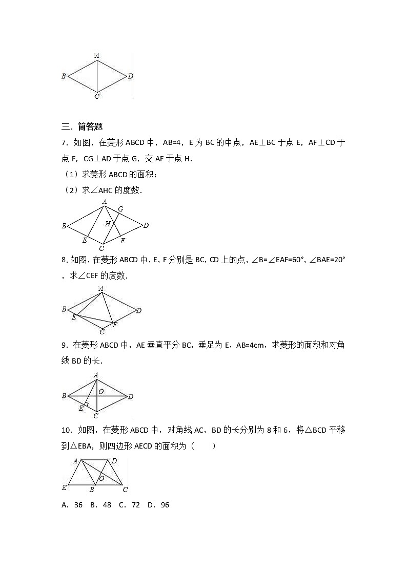 浙教版数学八年级下册《特殊平行四边形》单元测试卷01（含答案）第2页