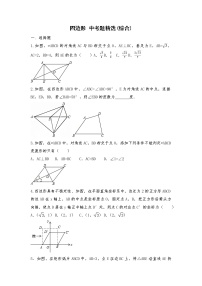 平行四边形-中考题精选（无答案）