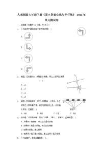 初中数学北京课改版七年级上册3.10 相交线与平行线单元测试随堂练习题