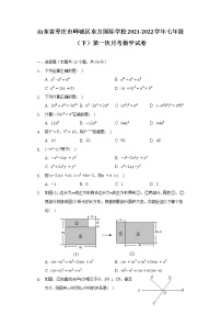 山东省枣庄市峄城区东方国际学校2021-2022学年七年级（下）第一次月考数学试卷（含解析）